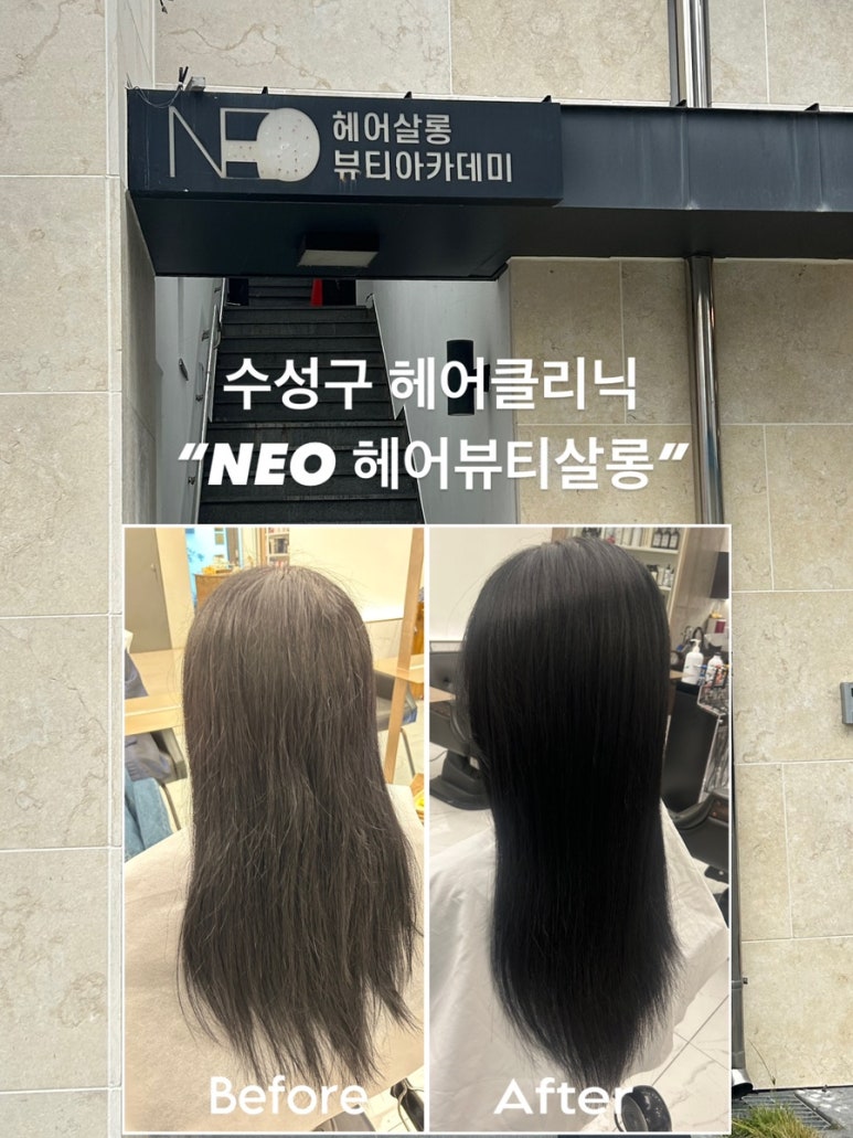 네오헤어살롱 이미지