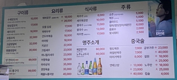 초이양꼬치쌀국수 이미지