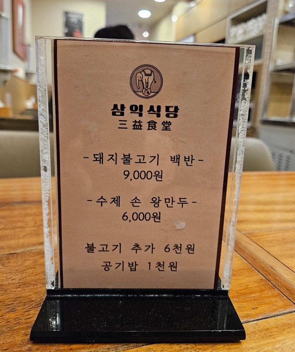 하나식당 백반전문점 이미지