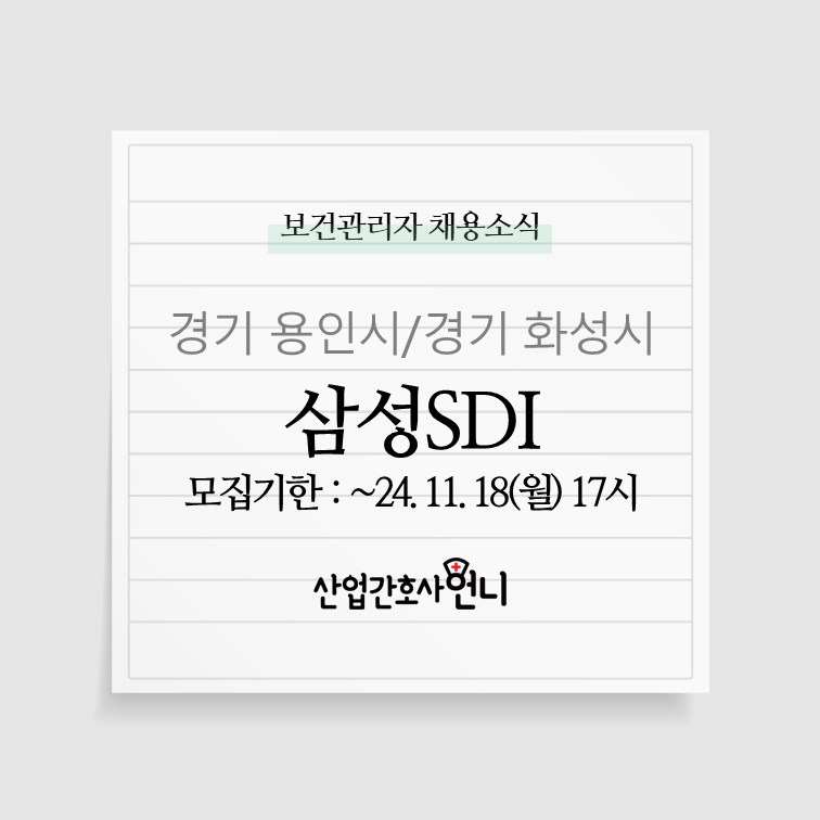 에스디아이(주) 이미지