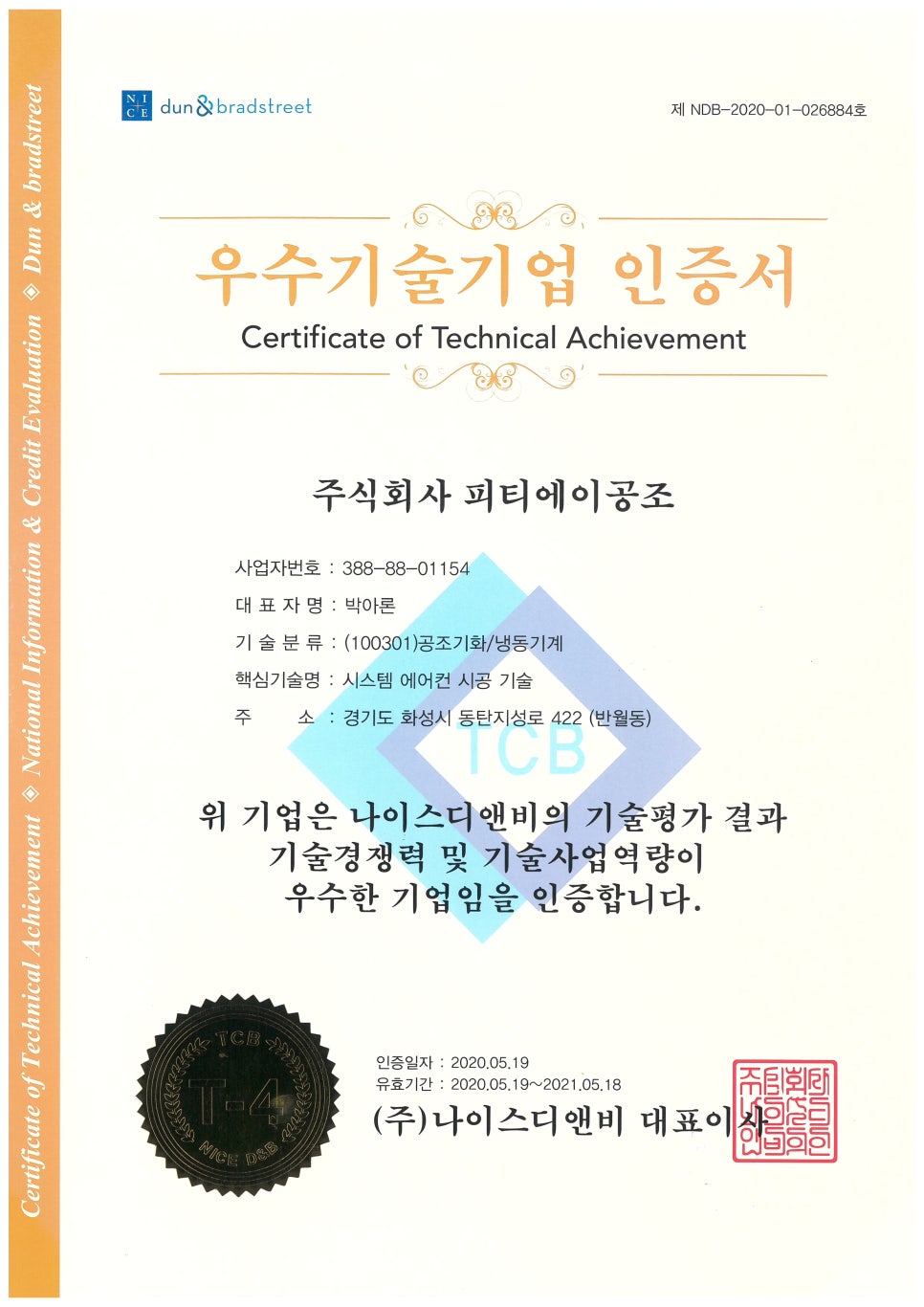 피티에이 이미지