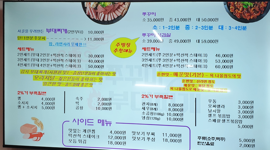 몬스터 쭈꾸미 이미지