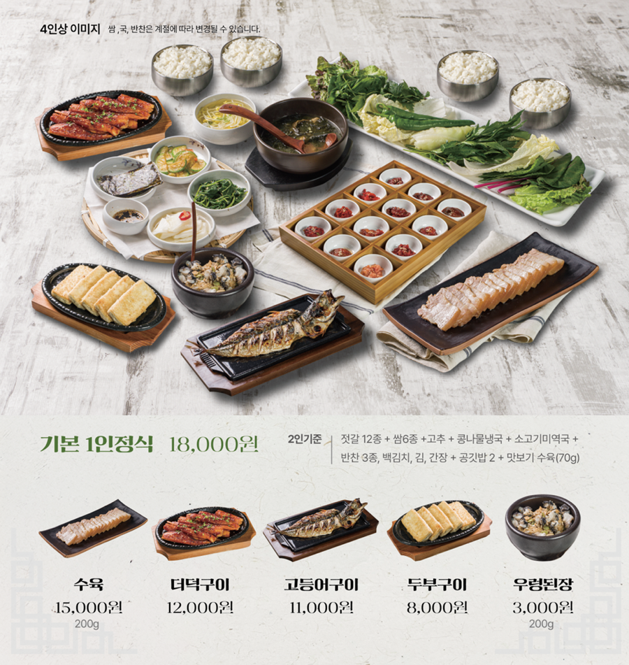고래젓갈 이미지