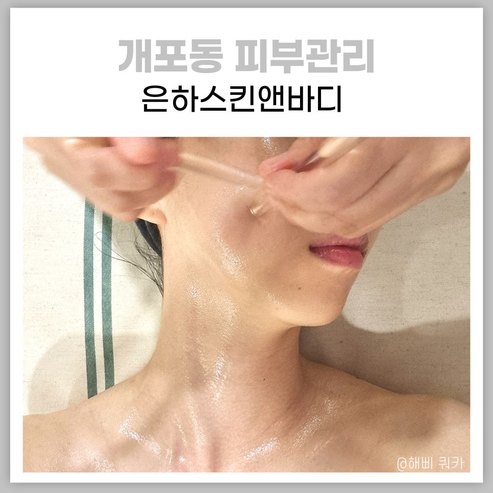 S바디앤스킨 이미지