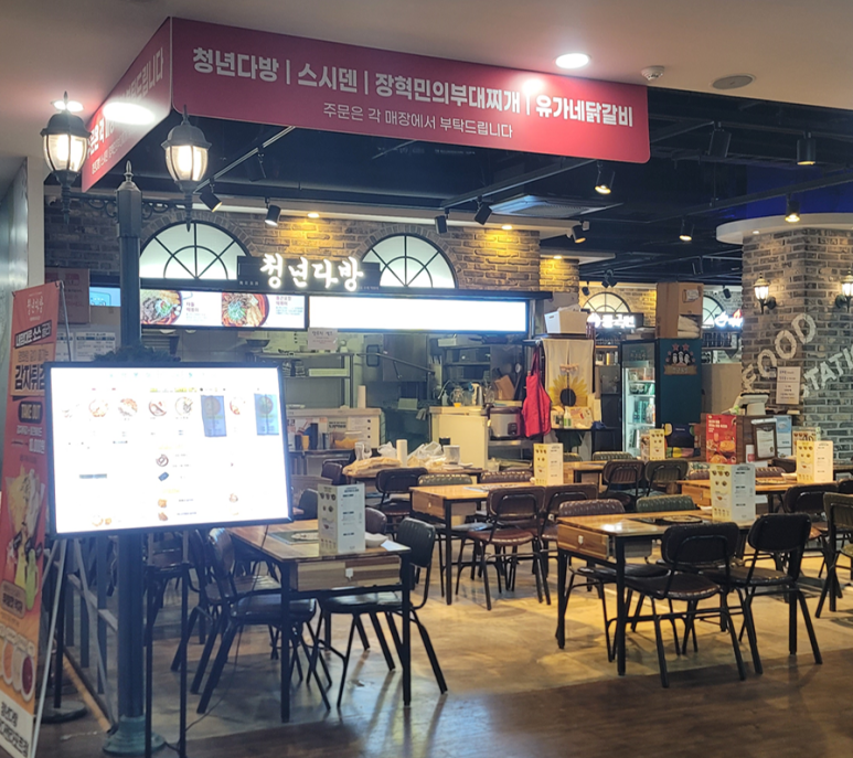 청년다방모다펜타포트점 이미지