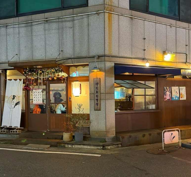 야키토리명성 이미지