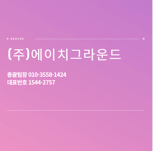 에이치물류서비스 이미지