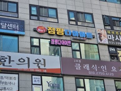 점핑넘버원 이미지