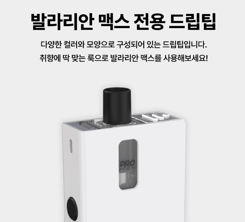 마스터맥스 이미지