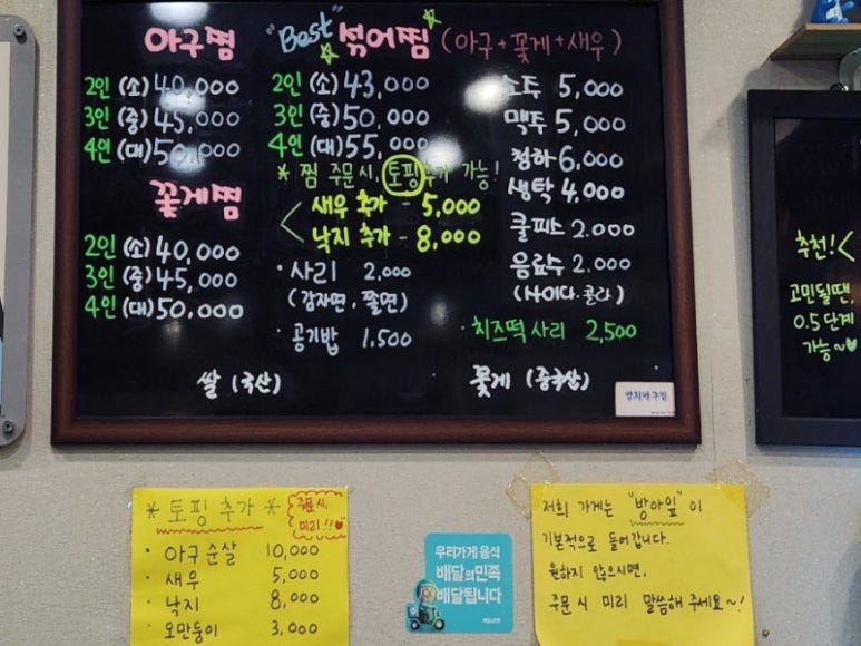 양지아구찜 이미지