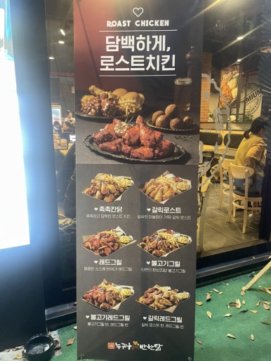 누구나홀딱반한닭수원천천점 이미지
