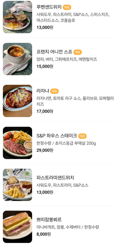 솔트앤페퍼 이미지