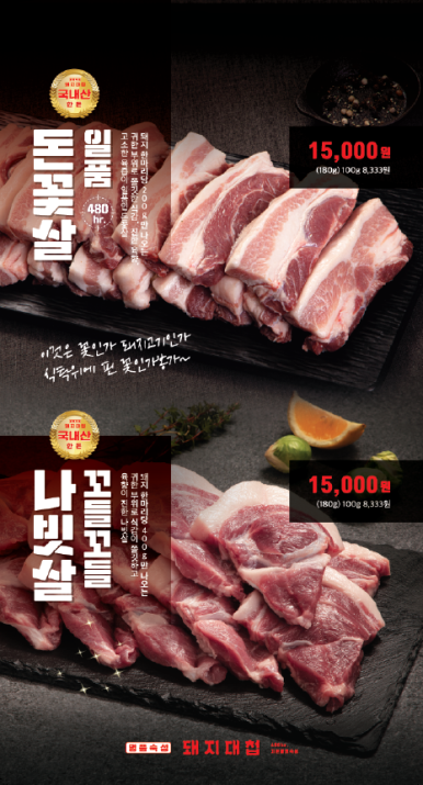 돼지대첩 이미지