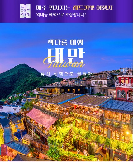 꿈에그린여행사 이미지