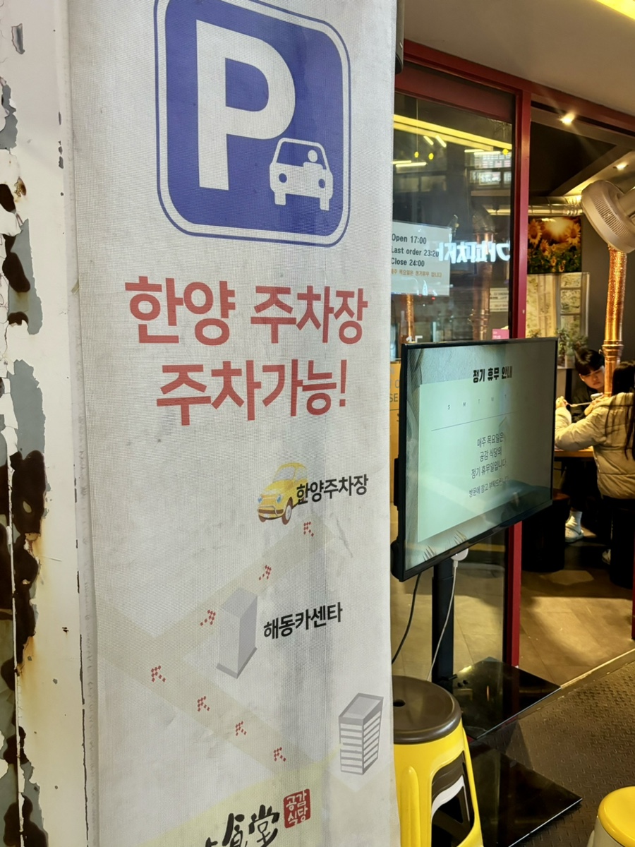 해동카센타 이미지