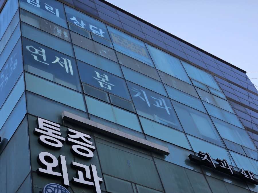 봄치과 이미지