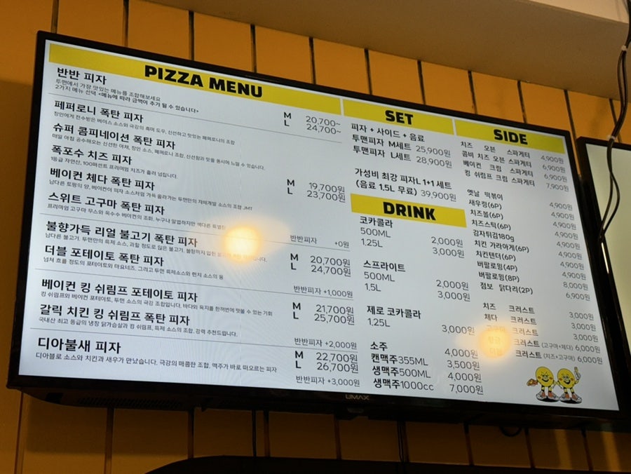 투맨피자 이미지