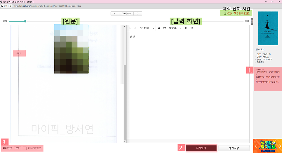 실로암전자 이미지