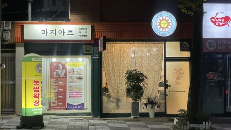 마지아트 이미지