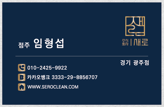 매트리스;소파;카페트새로클린경기광주점 이미지