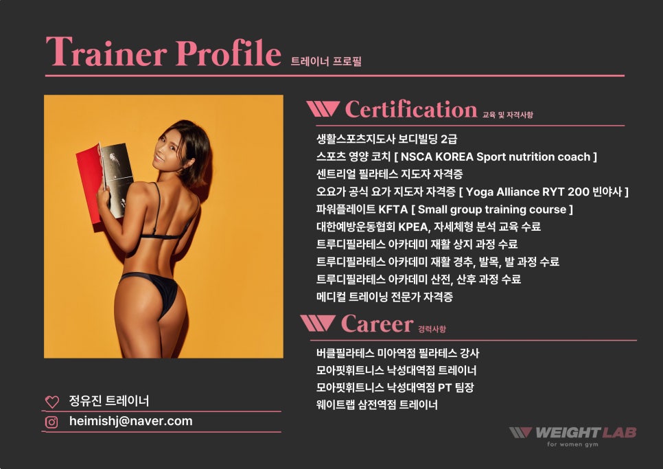 웨이트랩삼전역점 이미지