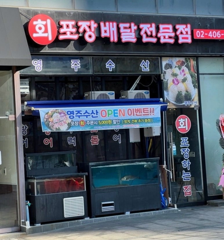 마천수산 이미지