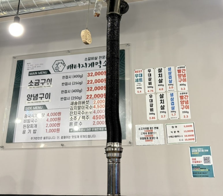 배터지게 먹소 이미지