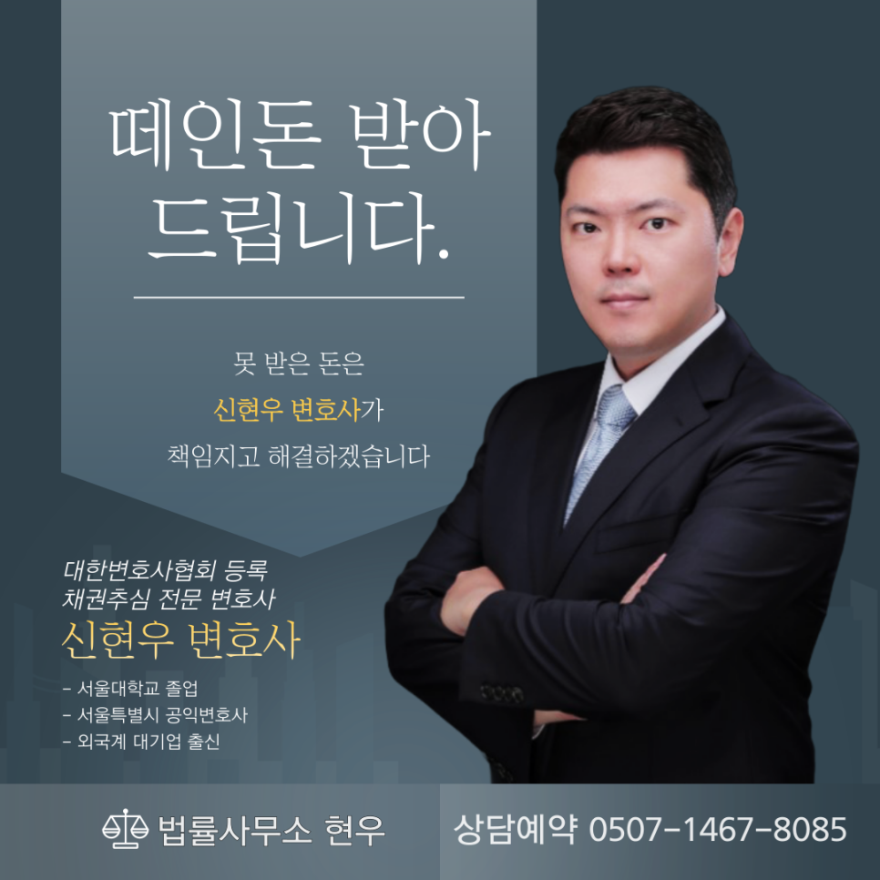 법률사무소현우 이미지