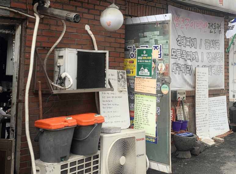 생선구이생생 이미지