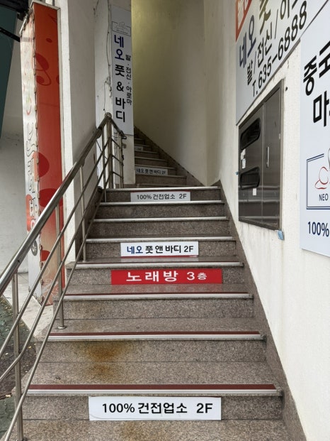 네오풋앤바디 이미지