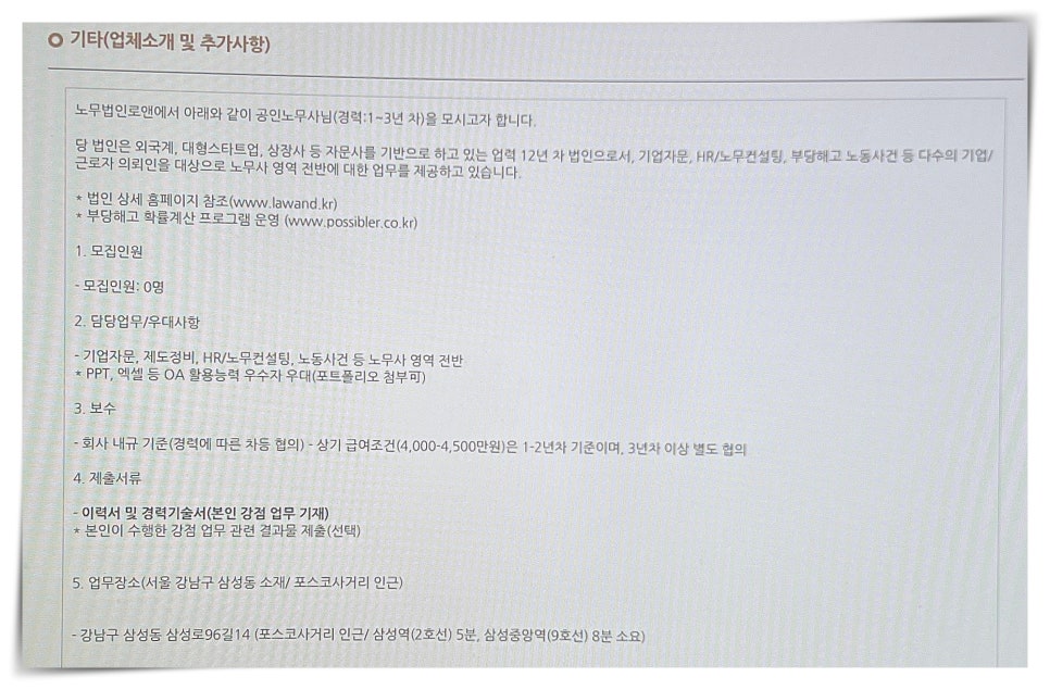 노무법인 로앤 이미지