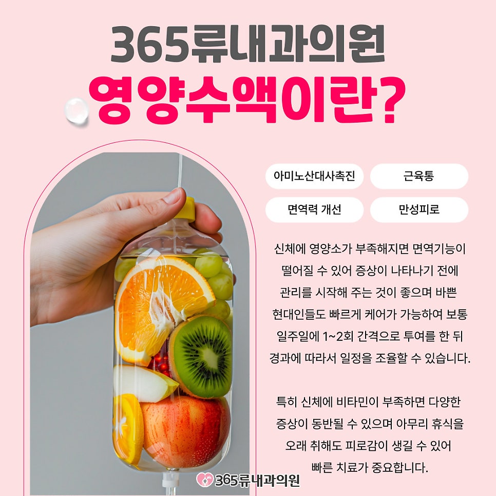 365류내과 이미지