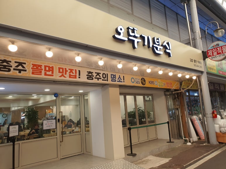 주차장분식 이미지