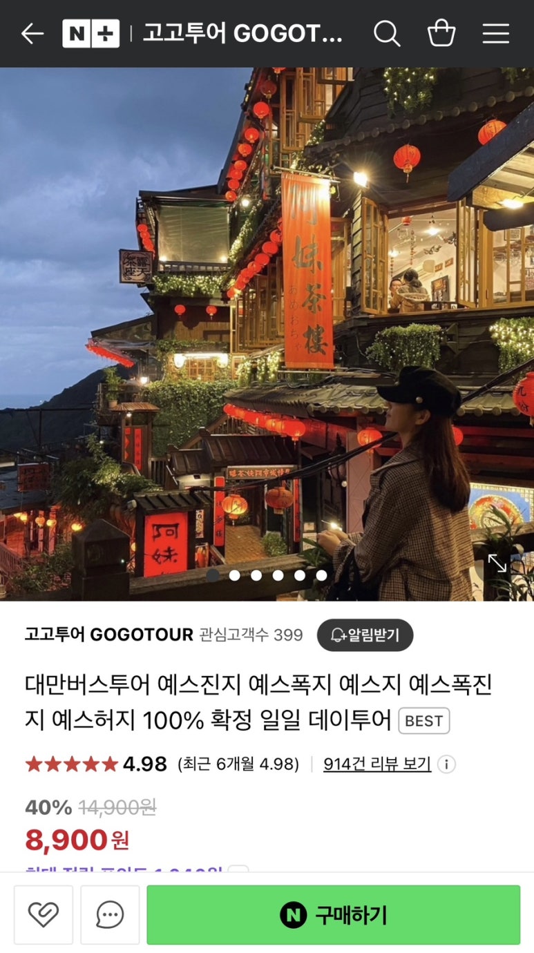 에스지투어 이미지