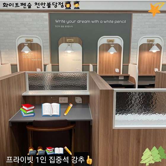 화이트펜슬천안 이미지