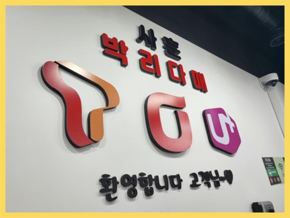 모두가 행복한 통신 이미지