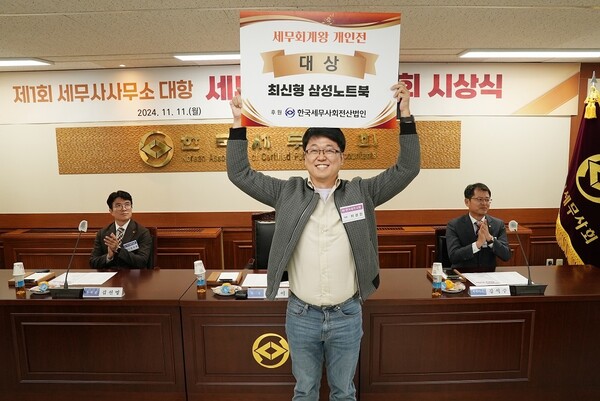 원세무회계 이미지
