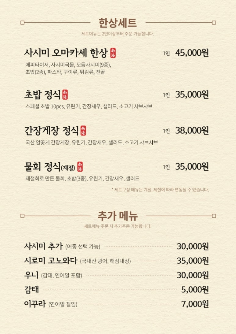 남해물고기 이미지