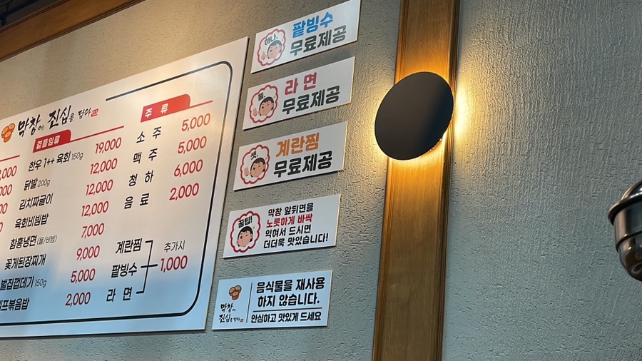 막창에진심을담다 이미지
