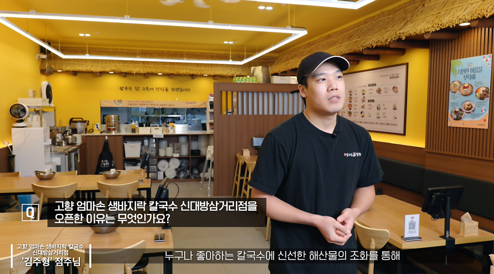 고향엄마손생바지락칼국수신대방 이미지