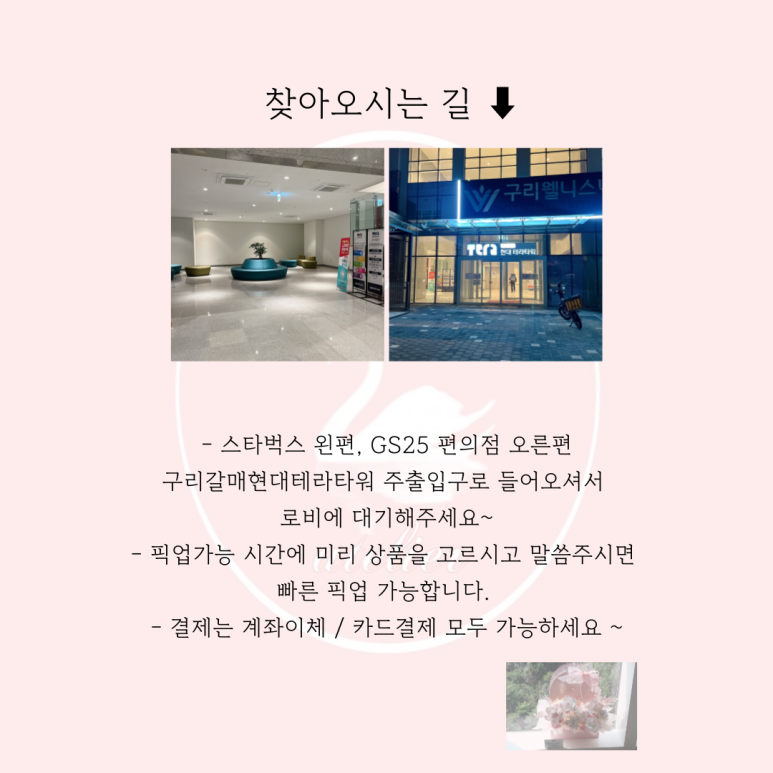 꽃호수아뜰리에 이미지