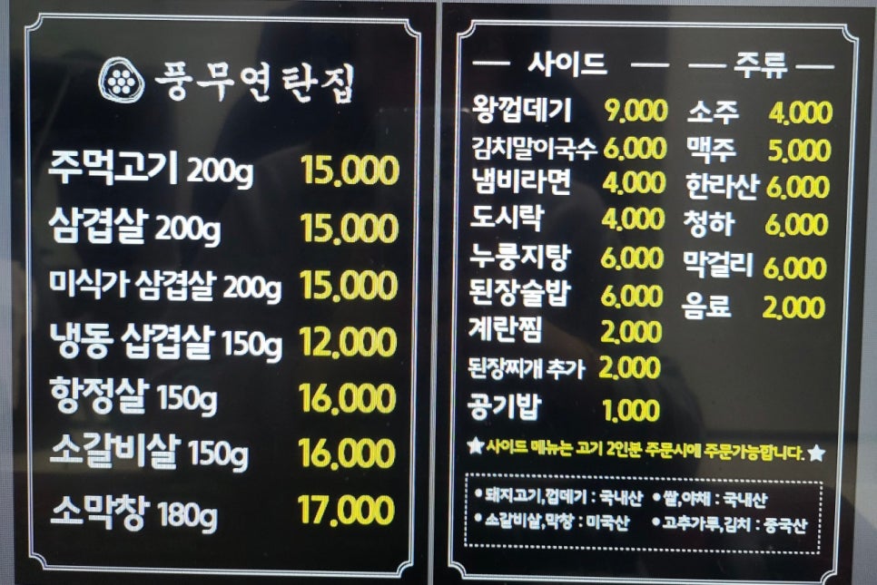 연탄집 이미지