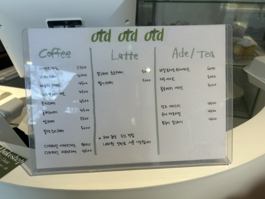 오티디베이크샵 이미지