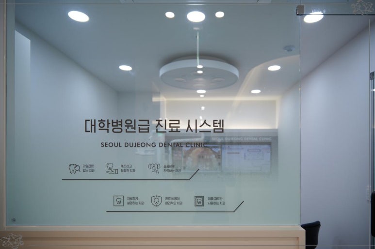 두정의원 이미지