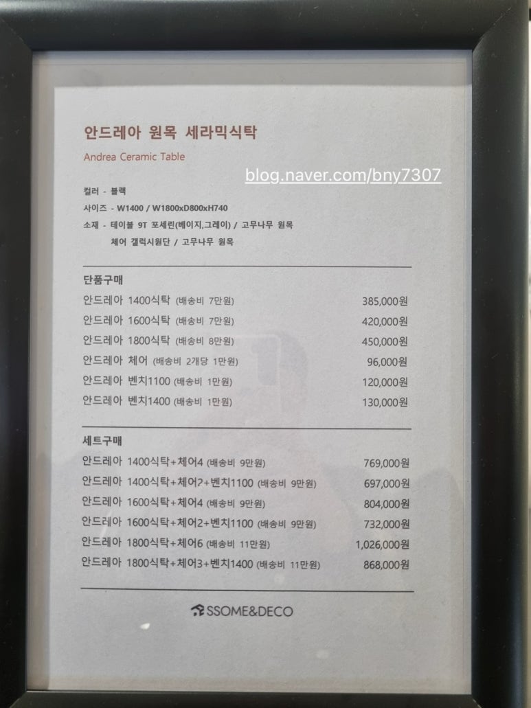 블랙썸 이미지