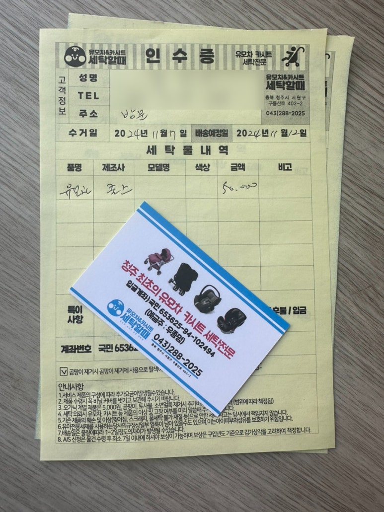 유모차&카시트세탁할때 이미지