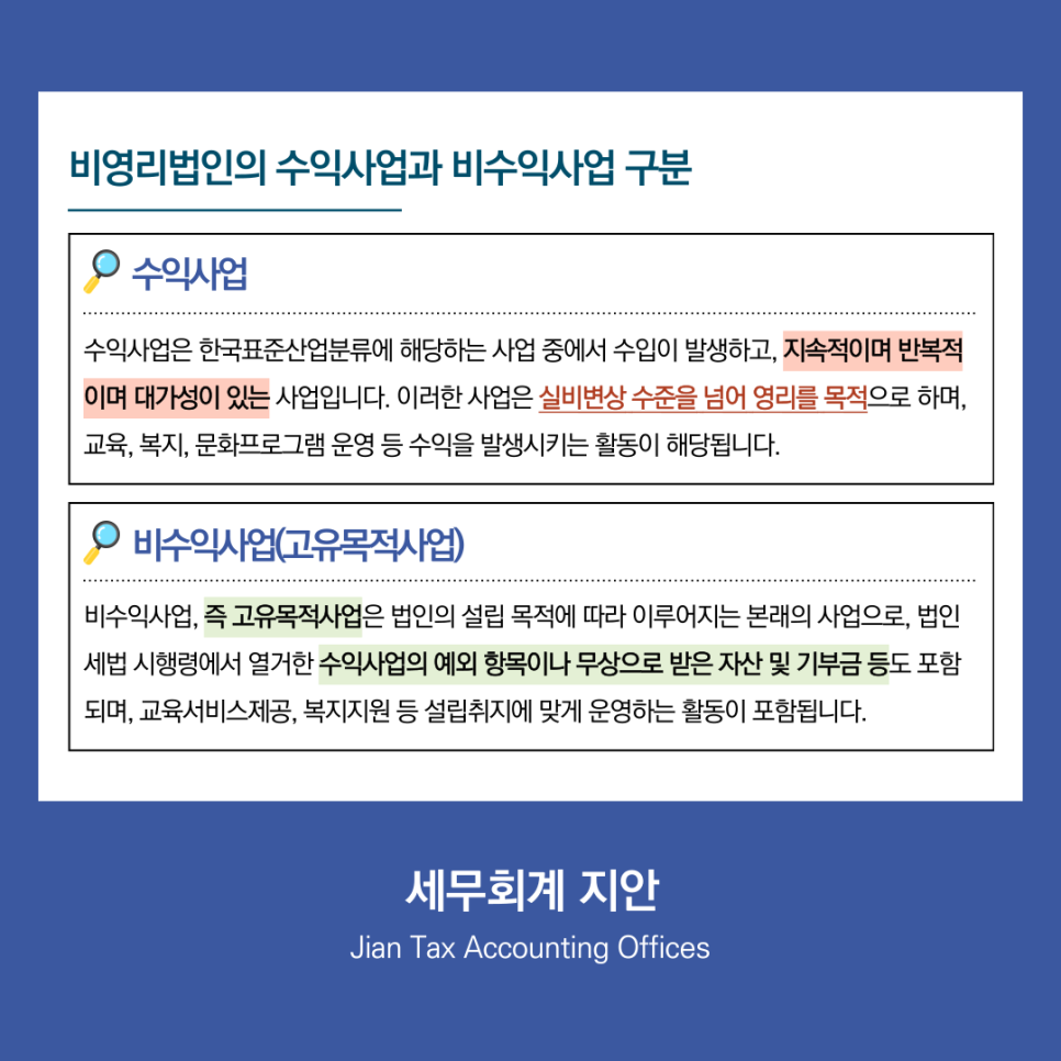 세무법인지안 이미지