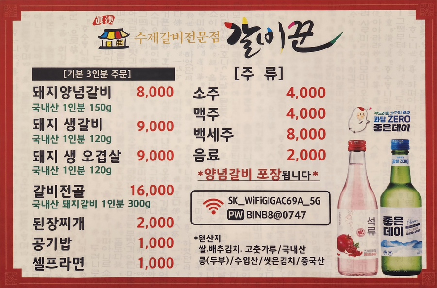 갈비꾼 이미지