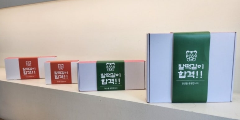 호랑이떡집 이미지