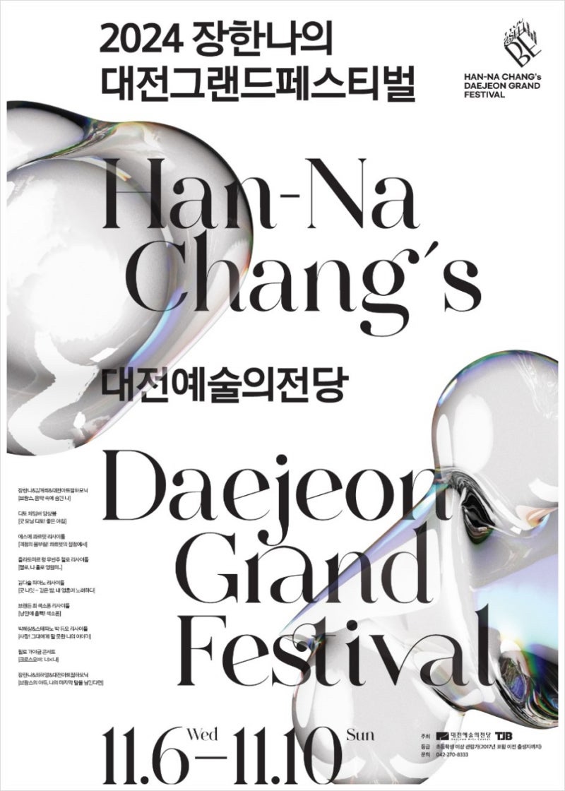 한양음악학원 이미지